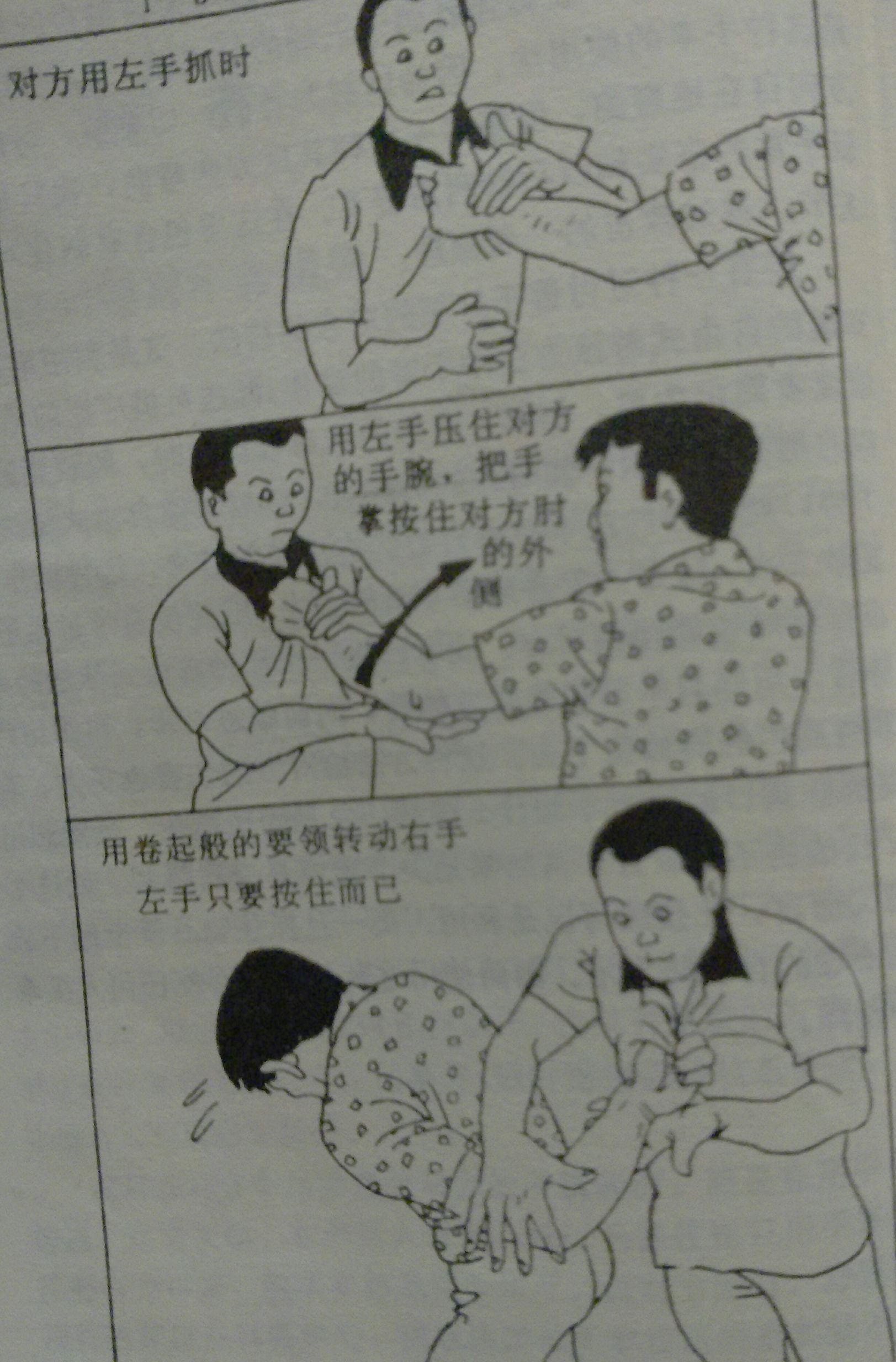 对付持刀歹徒教学,对付暴徒