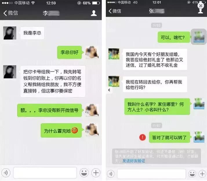 警惕这些骗局近期高发,警惕这些身边的骗局