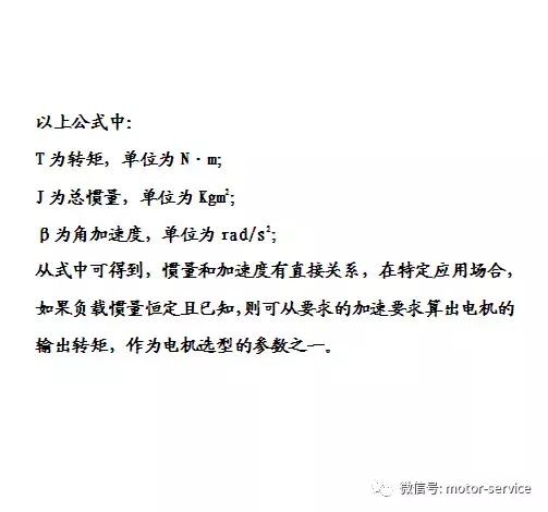 电机力矩与功率转速的关系,电机转矩和功率的关系