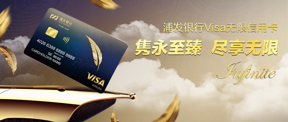 免年费的visa卡,永久免年费的visa信用卡申请