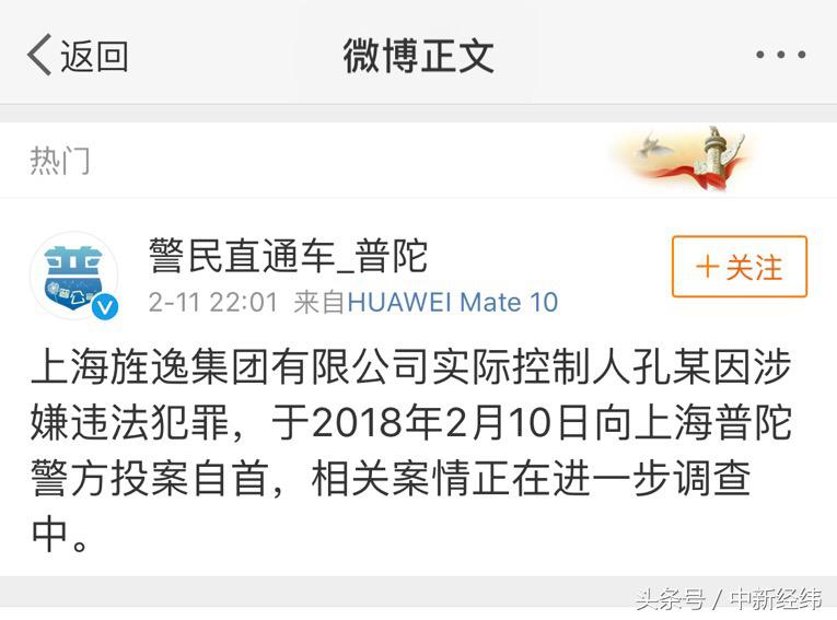 旌逸集团案子结案了吗,旌逸集团处理最新结果