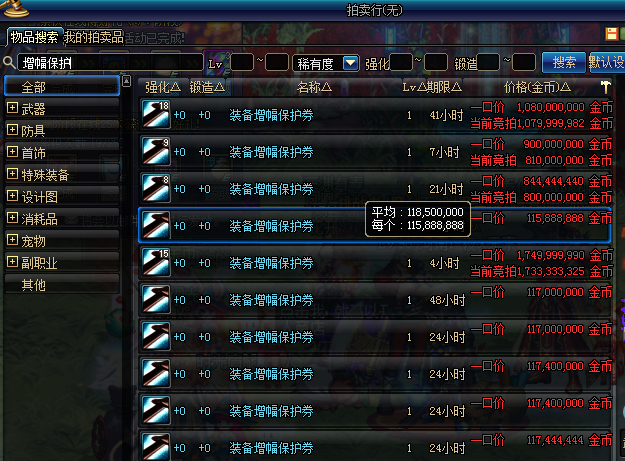 dnf新商人基础知识,dnf改版2018新商机