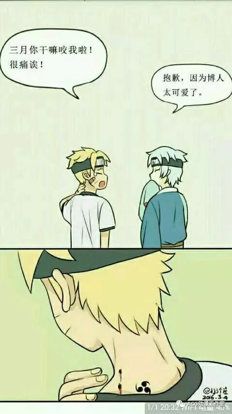 各种火影同人漫画，毁三关啊，你还我的热血来