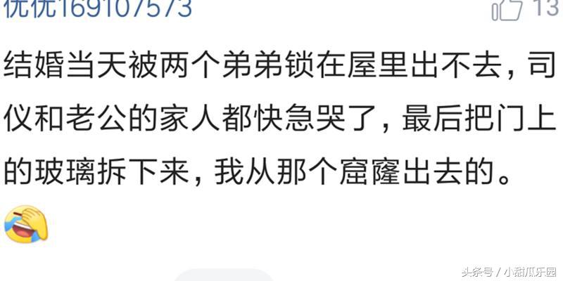 结婚现场的那些搞笑的事,你们结婚遇到什么搞笑事情了吗
