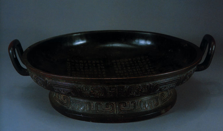 两件战国的青铜器,有中国二字的青铜器