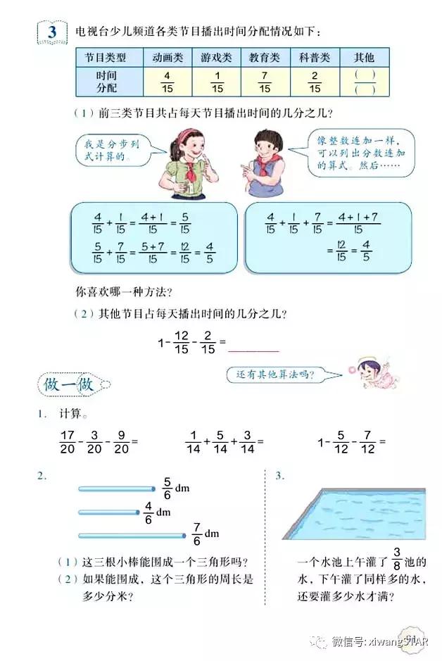 五年级下册数学人教版预习,寒假预习的资料