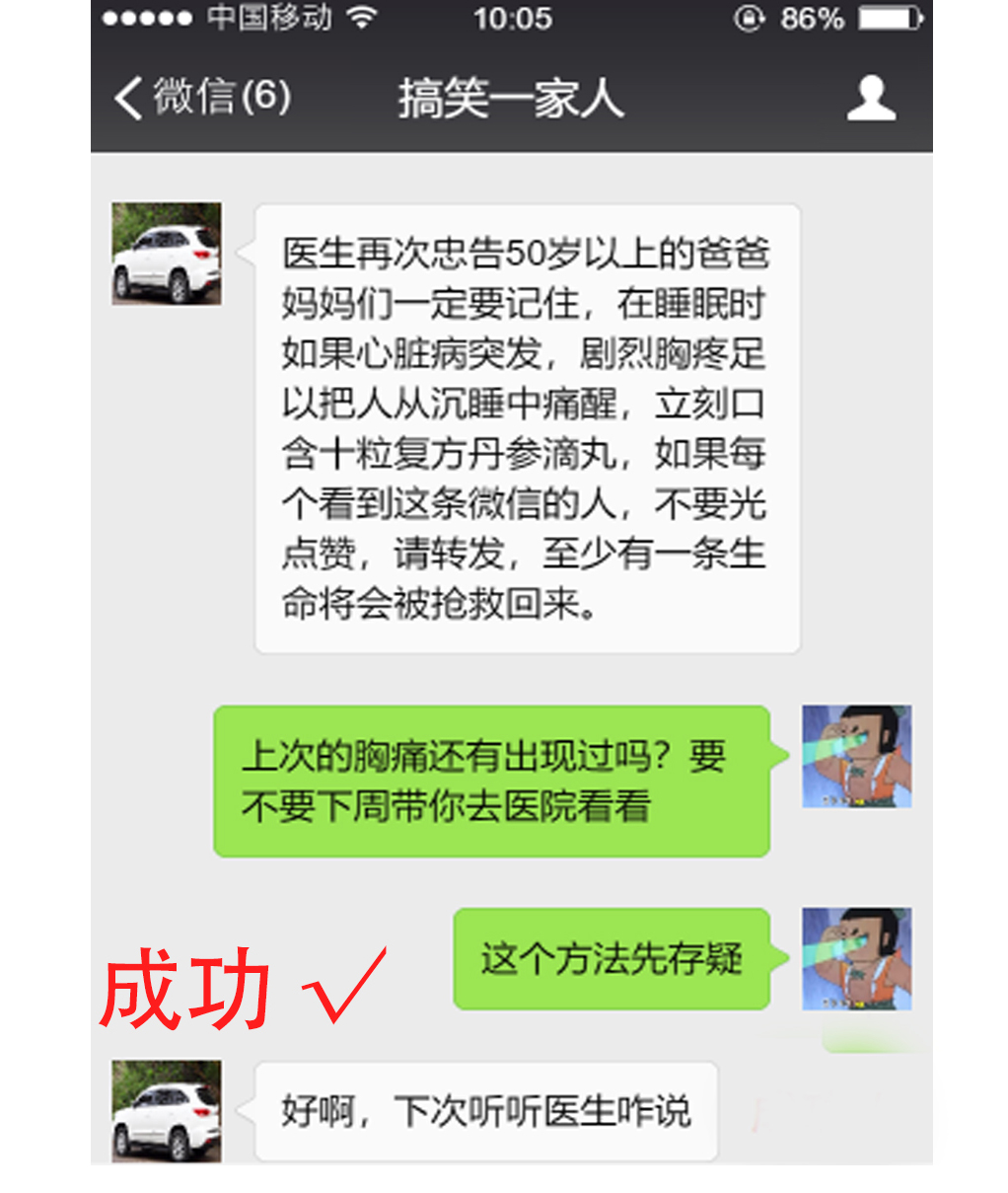 请查收过年“辟谣小能手”速成宝典！