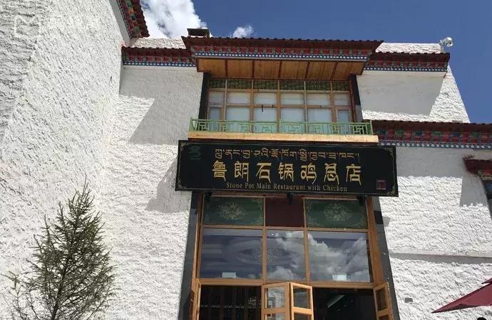 来自西藏墨脱的石锅鸡,西藏墨脱特色石锅