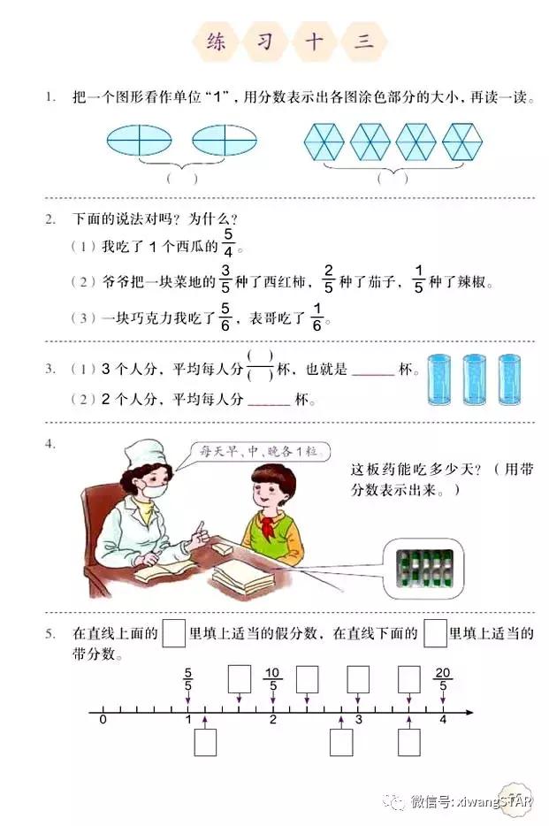 五年级下册数学人教版预习,寒假预习的资料