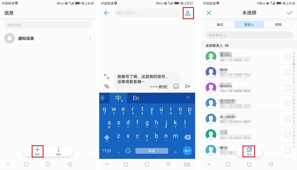 换手机号不想让某些人知道,换手机号都需要什么