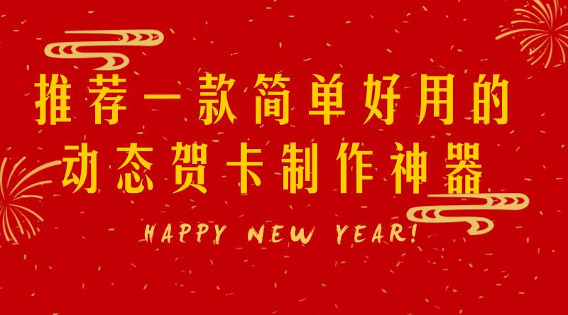 自制立体贺卡的做法,用手机如何制作可爱又好看的贺卡