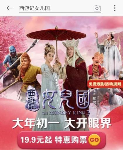 淘票票春节档推出电影随心看活动,淘票票电影福利免费领