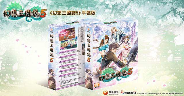 幻想三国志5为什么火了,幻想三国志5有学习版吗