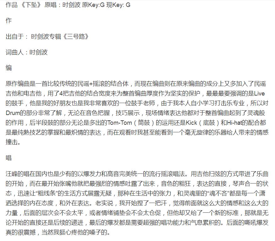 汪峰当时怎样评价他的歌的,汪峰在歌手中是什么水平