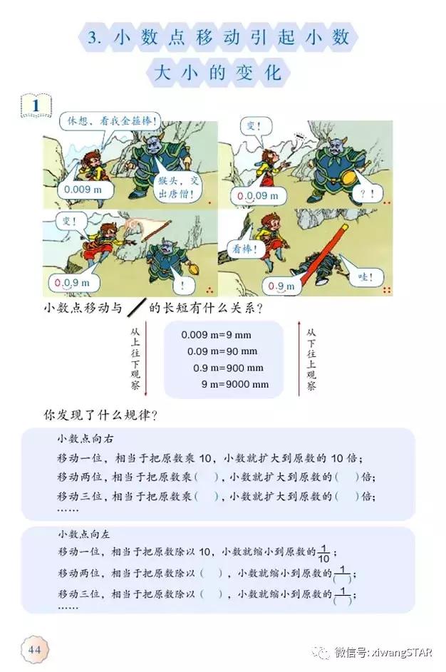 四年级下册数学书人教版预习,2022年人教版四年级下册数学课本