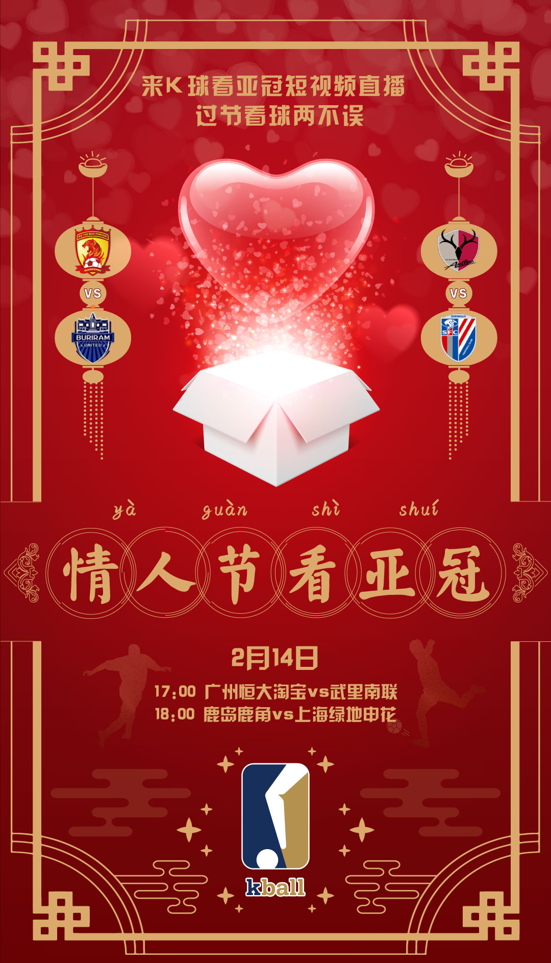 亚冠前瞻恒大100名上港压浦和,2023中超亚冠局势分析