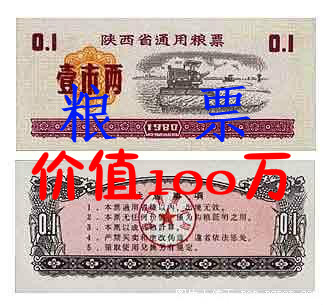安徽旧粮票邮票有收藏价值吗,浙江省收藏价值的粮票十种