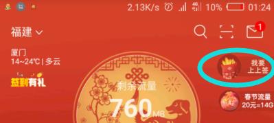 联通流量领取最新方法,联通流量怎么用划算