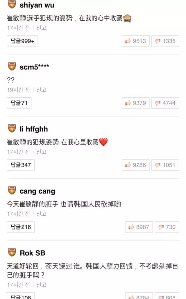 韩国：你们对流氓的力量一无所知