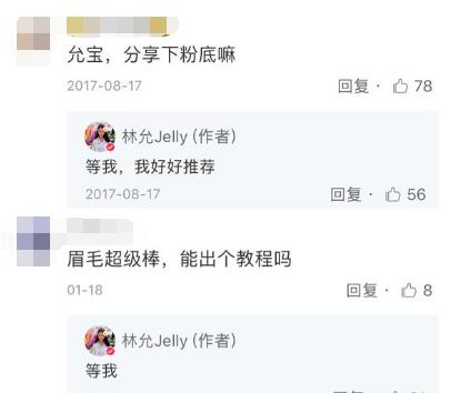 范冰冰美妆品牌排行榜,美妆博主范冰冰