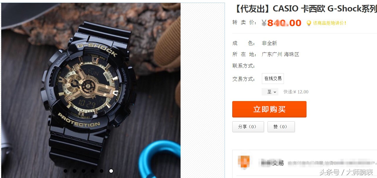 二手手表店售卖的表是正品不,二手闲置手表交易平台