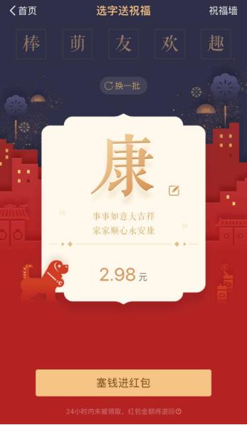 过年支付宝发红包仪式感,支付宝串门拜年闹新春活动