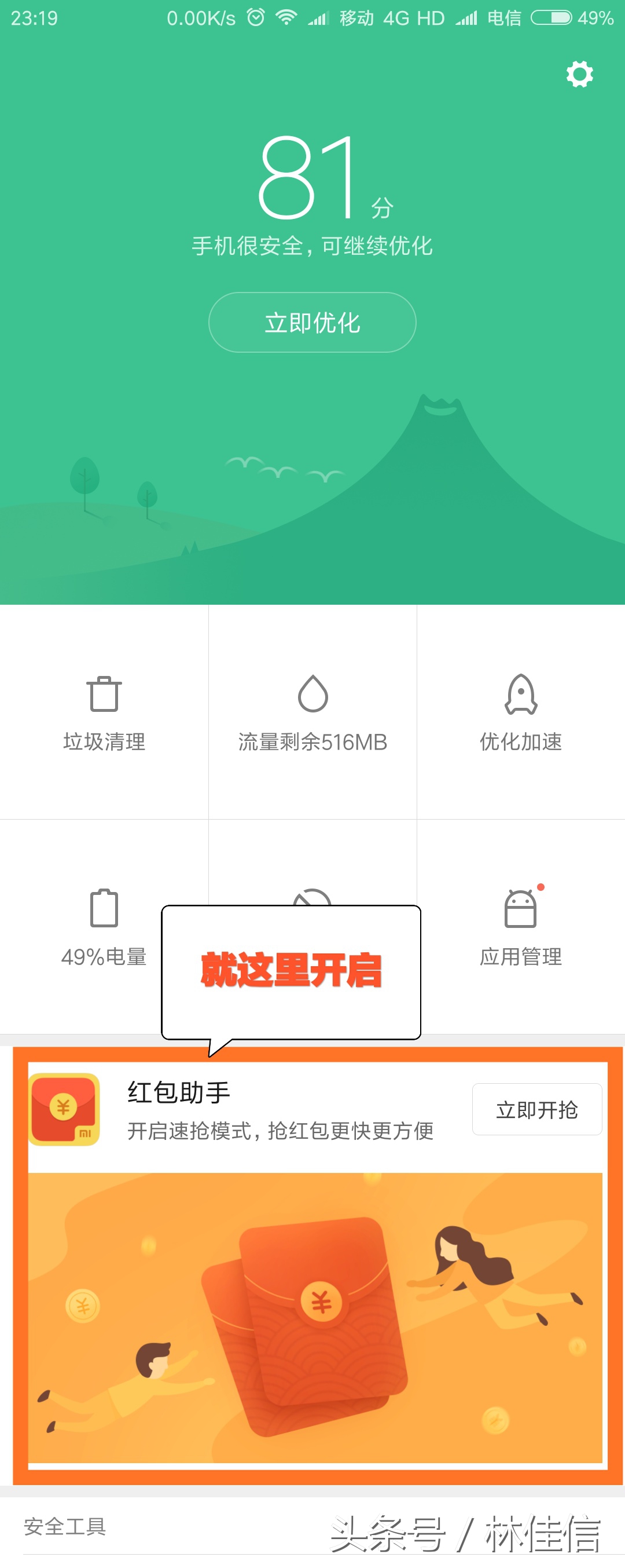 玩转红包小程序,玩转红包软件