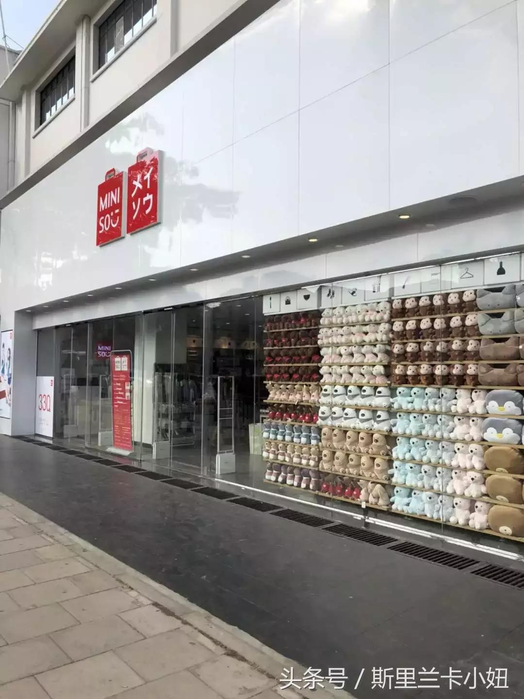 名创优品卢比多少钱,名创优品到店