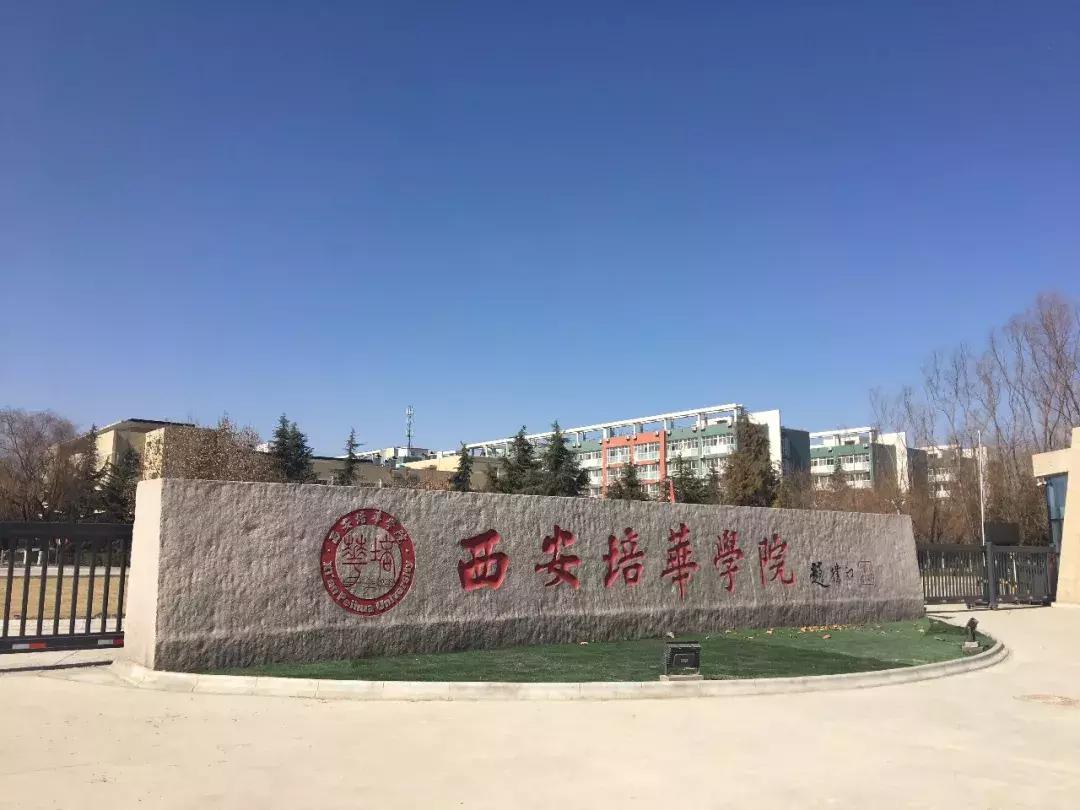 鎺㈢储瑗垮畨鍚勫ぇ楂樻牎,鐩樼偣瑗垮畨鍚勫ぇ楂樻牎