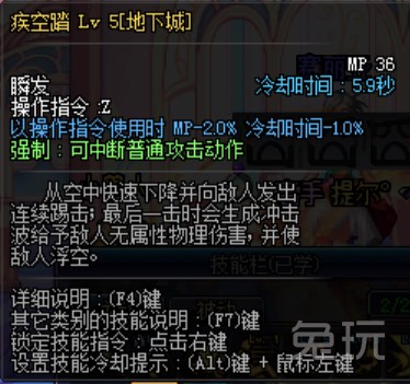 dnf刺客技能介绍,dnf刺客技能教学