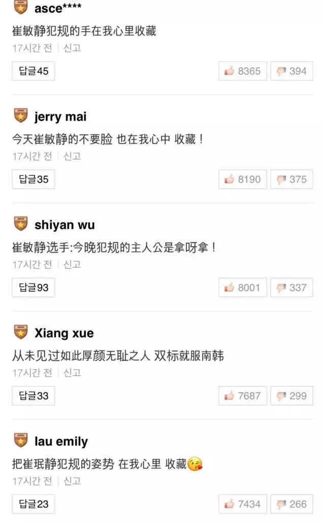 韩国：你们对流氓的力量一无所知