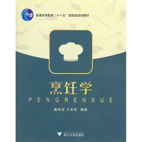 烹饪的本质是什么,烹饪的概念与方法