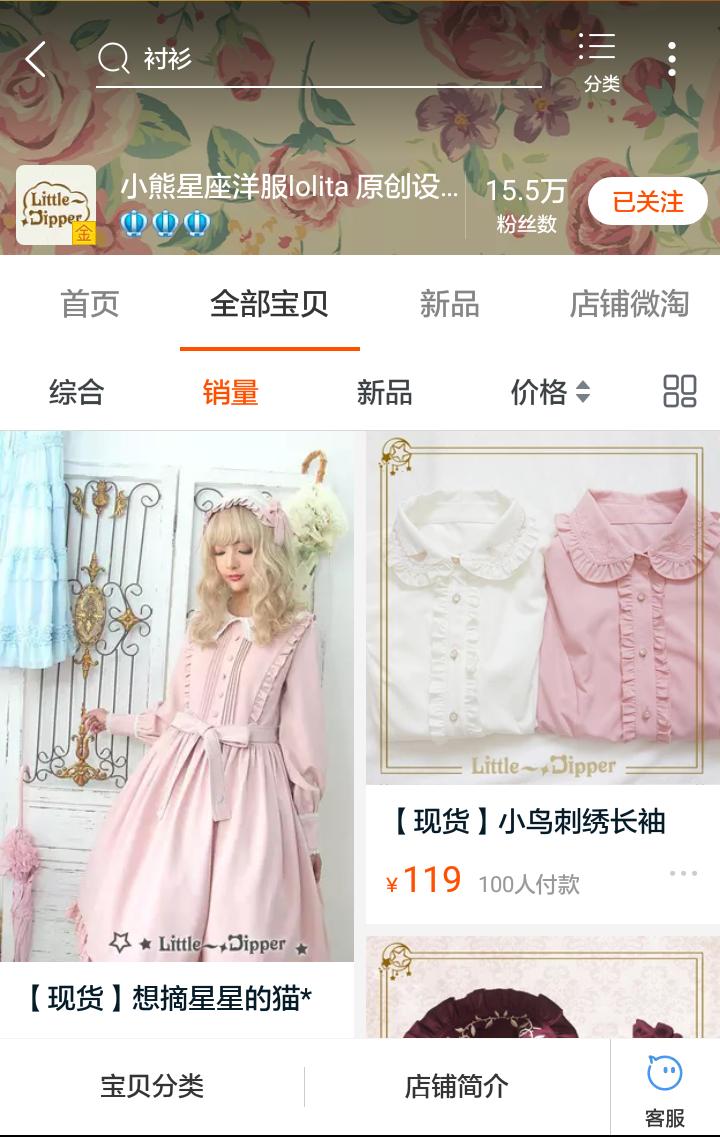 拼多多正品lolita店铺推荐,吃土也要买的裙子套装推荐