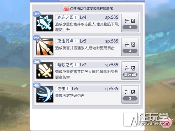 天天打波利初始号怎么开局,天天打波利人前技能搭配