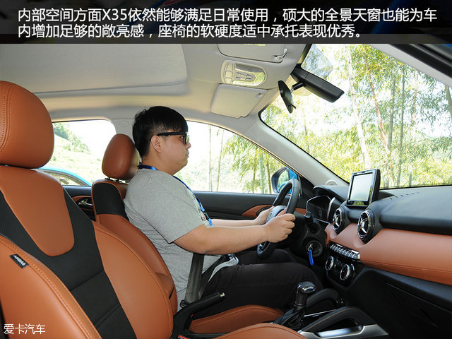 北汽绅宝x35深度测评,试驾绅宝x35视频
