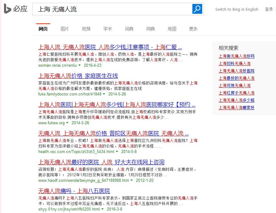 事情闹那么大,医疗推广终于开始陆续下线!