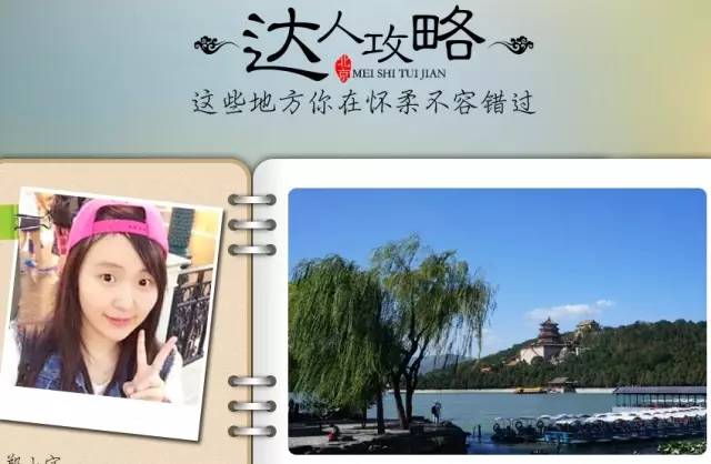 怀柔携程旅游,携程旅游怀柔门市部