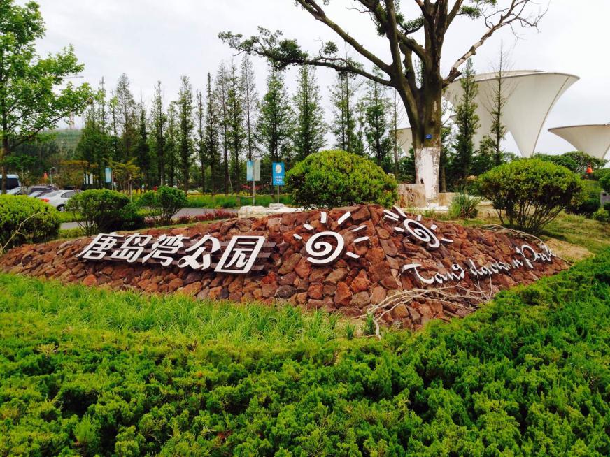 恒大金沙滩壹号,恒大滨海文旅城