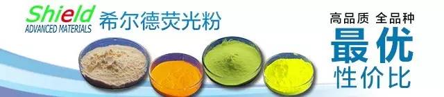 高工LED·关注希尔德发布严正声明