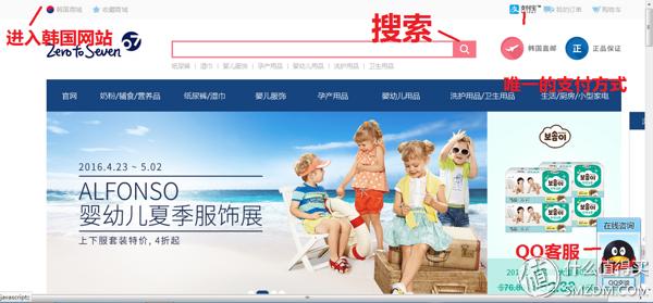 来场服装秀吧!zerotoseven母婴网购物体验