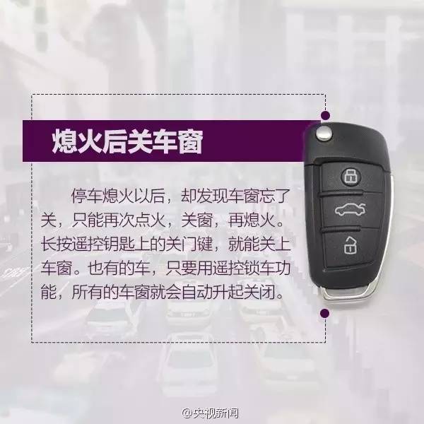 男子翻身压了下车钥匙，损失25万！这个细节，宜宾车主一定要注意！