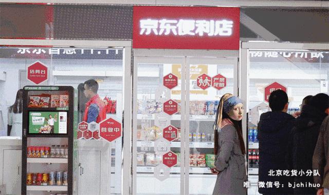 京东总部食堂怎么入场,京东总部食堂价格一览表