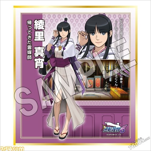 《逆转裁判6》推出figma可动手办及众多周边产品