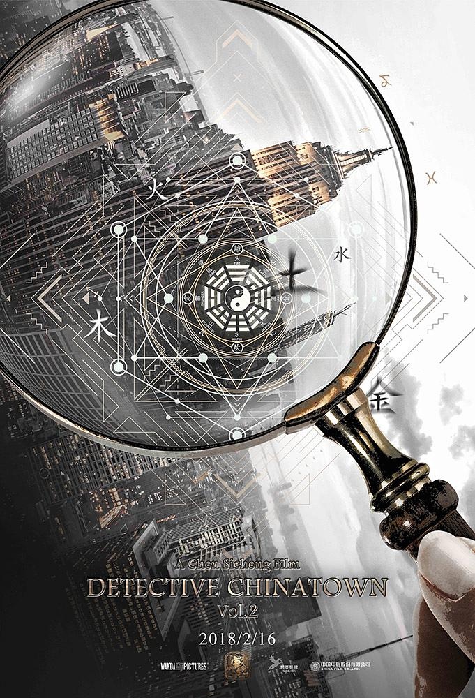 唐探2五行断案,唐探2器官对应的五行