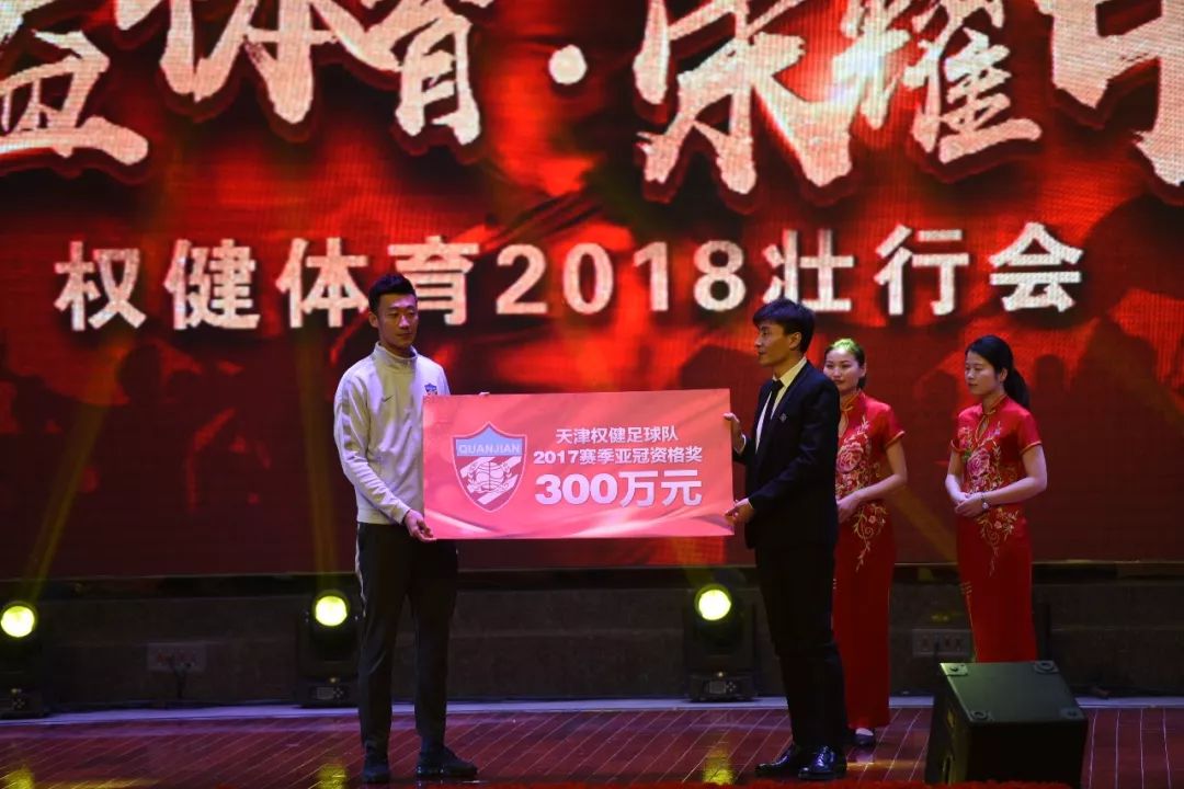 权健体育俱乐部,权健足球队引援最新消息