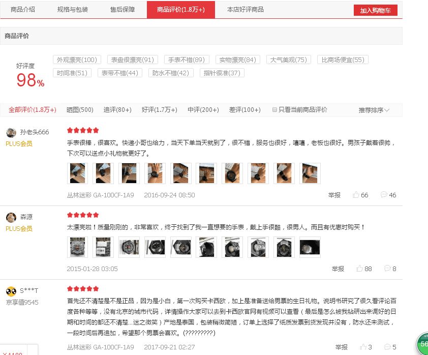 怎样鉴别日本西铁城手表,怎么判断是日本产的西铁城手表呢