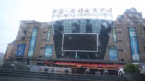 安福电商城：“阿迪耐克”百元只敢深夜开张，严打屡禁不止！