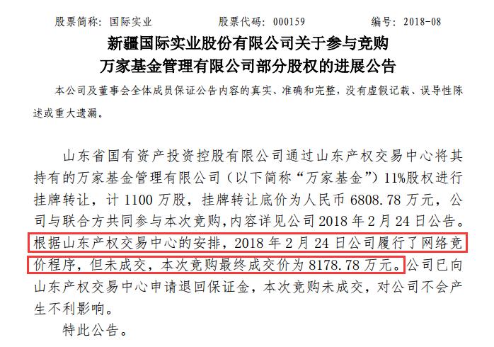 涓囧鍩洪噾鑲℃潈,涓囧鍩洪噾鑲℃潈杞