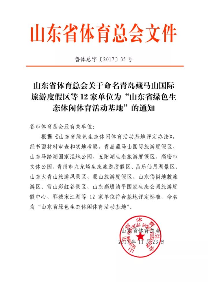 沂水最新发生的新闻,2015沂水旅游十大新闻