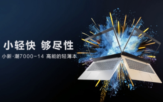 联想旗舰店双11秒杀日,联想3月1日活动